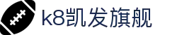 k8凯发旗舰 - (中国)宁夏k8凯发旗舰商贸有限责任公司欢迎您